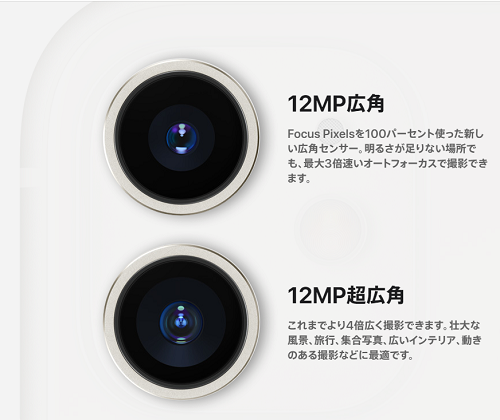iphone11ccam.png