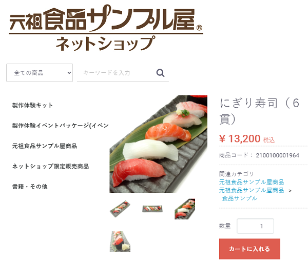 syokuhinsanpletoro2.png